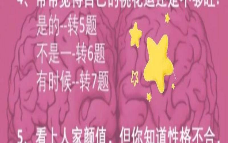 一分钟测试你的爱情和婚姻（测自己最近的爱情运势）
