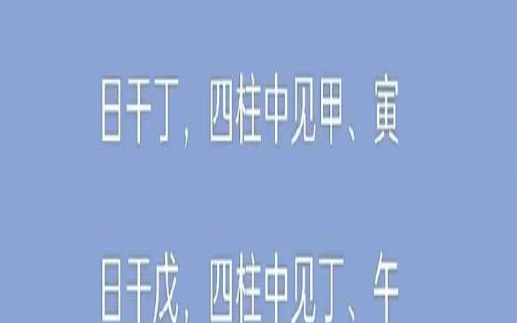 八字命理术语267条汇编（十神八字四柱免费算命）