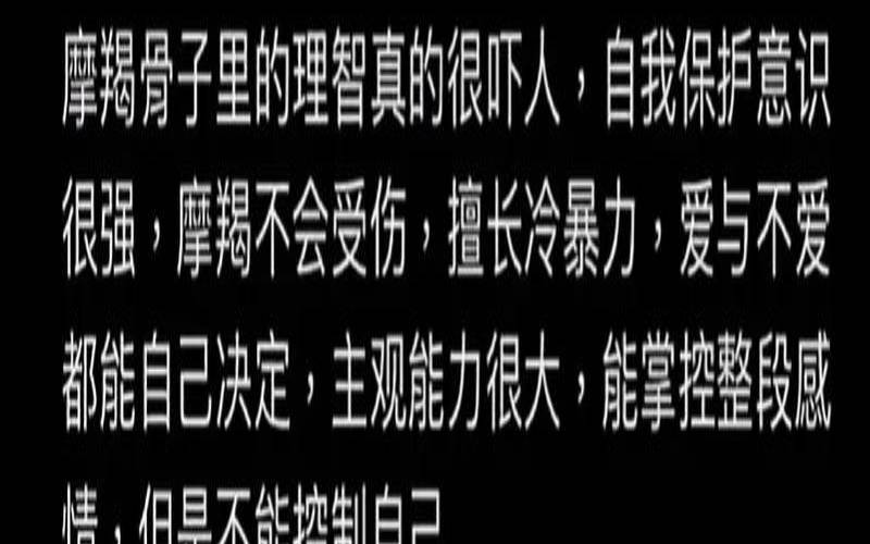 摩羯座男人的性格特点（摩羯座男生帅不帅）