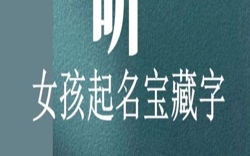 带昕字的女孩名字属龙取名（昕后边加一个字女孩名）