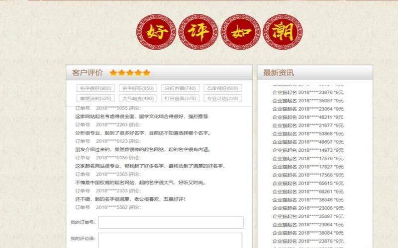 免费生辰八字起名软件（生辰八字起名网免费）