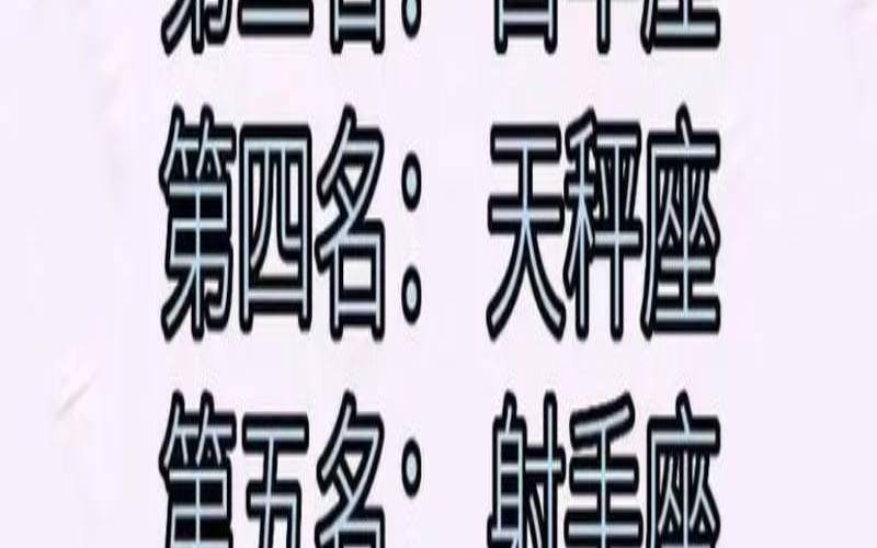 12星座男出轨排名（双鱼男出轨后对待老婆）