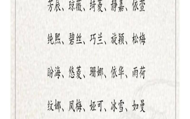 带蓉字的女孩名字洋气（女孩名字尾字为蓉）