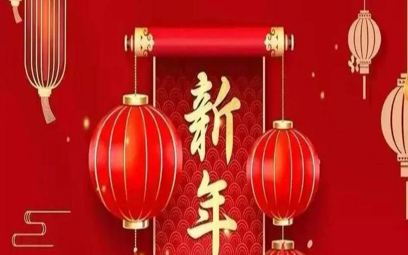 企业对客户的新年祝福（公司恭祝客户的新年）