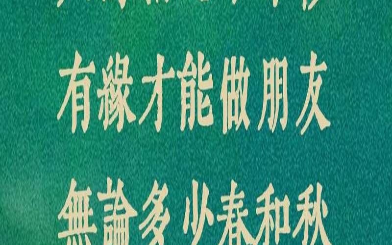 什么样的人能成为知己（男人说你是知己代表什么）