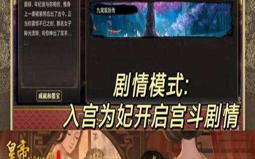 如果你置身于这种境界（皇帝后宫养成计划）