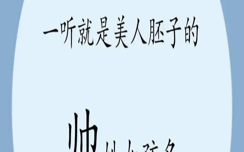 翎字取名洋气女孩名字（女孩带翎字少见的名字）
