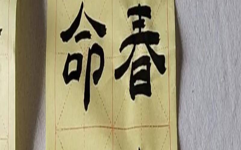 梦见儿子用毛笔写字（梦见自己写书法是什么意思）