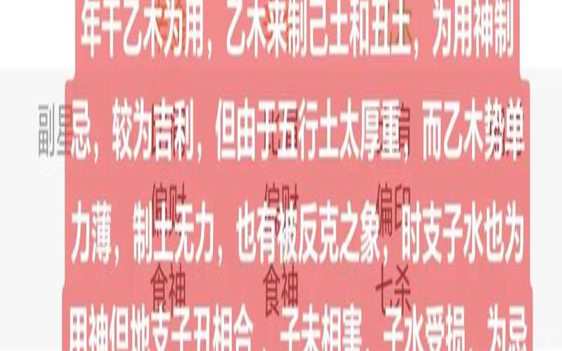 八字中官杀混杂（官杀重是好还是不好）