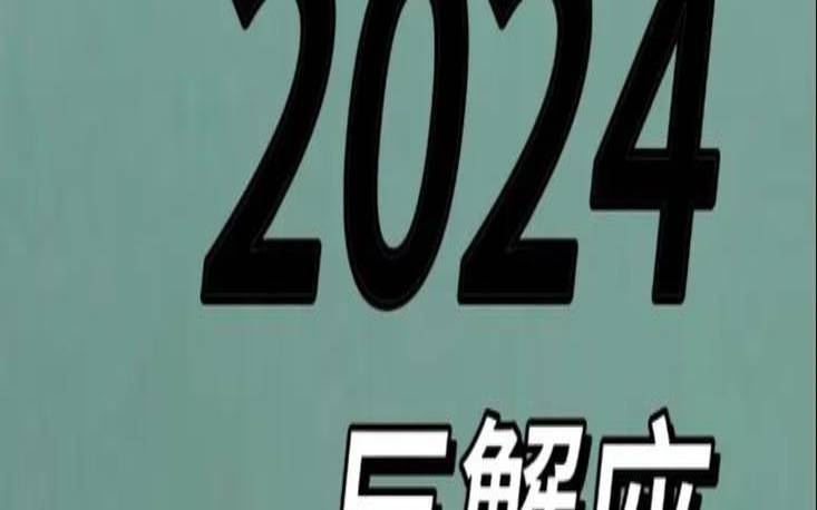 2021年4月24日巨蟹座运势（2022年4月25日是什么星座）