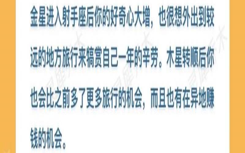 星座闹闹女巫一周运势2345（百变巫女一周星座运势）