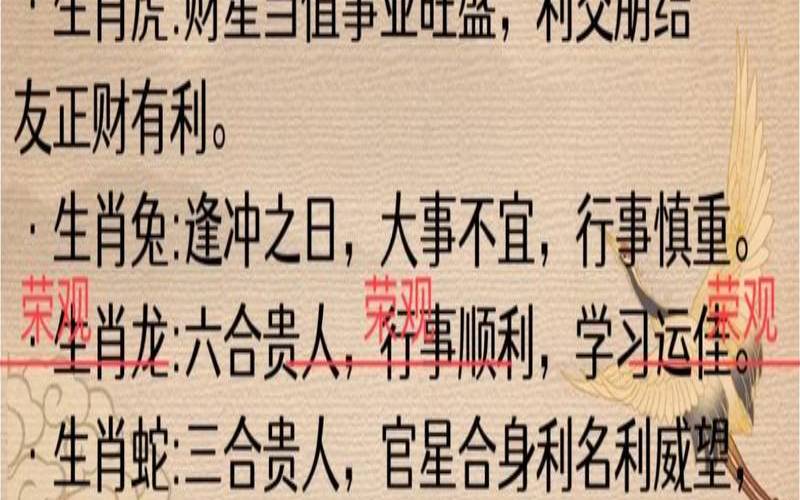 属鸡2014年虚岁多大（属羊人2019年每月运势）