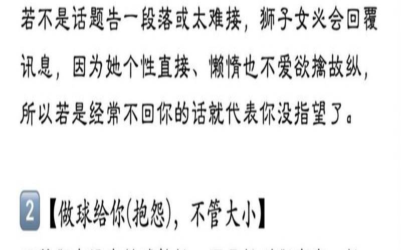 狮子女和狮子男合适吗（狮子座和狮子座的婚姻）