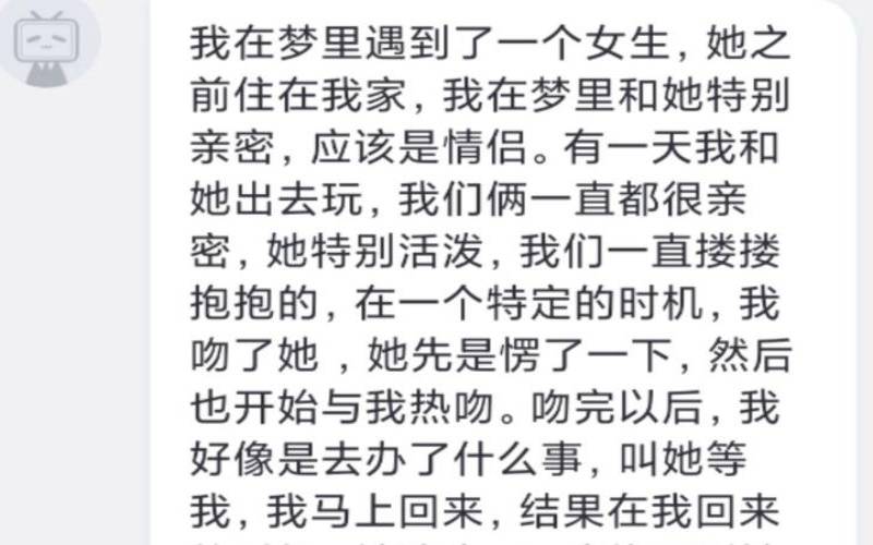 梦见小女孩是什么征兆（梦见女孩和我很亲近）