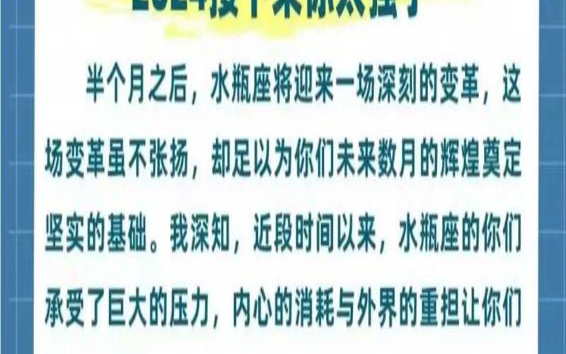 拾2021年4月水瓶星座运势（水瓶座未来一周运势）