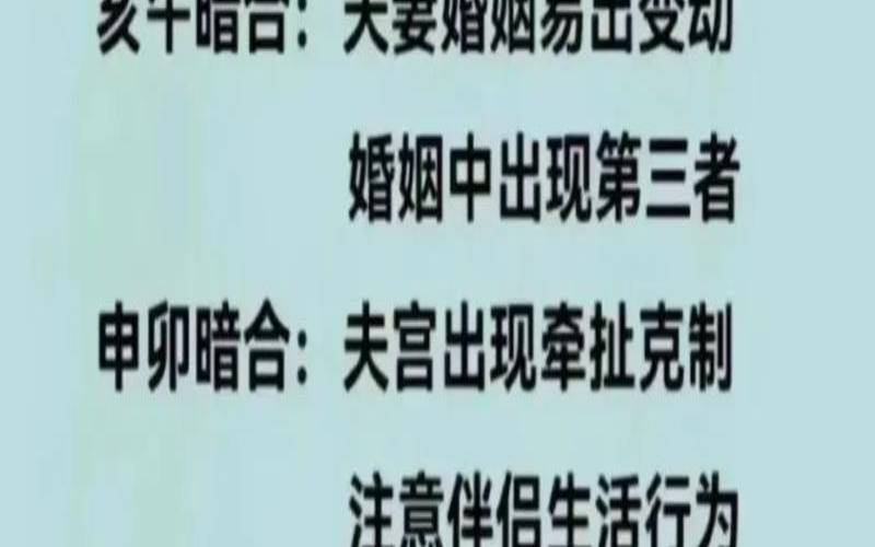 夫妻不和的八字都是怎样的（八字合婚怎么看的）
