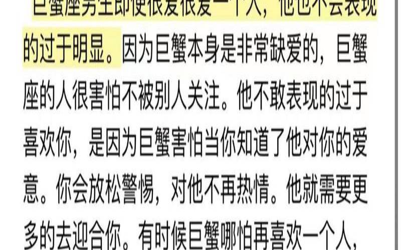 什么样的女生适合巨蟹男（巨蟹男越深爱越上瘾的女人）