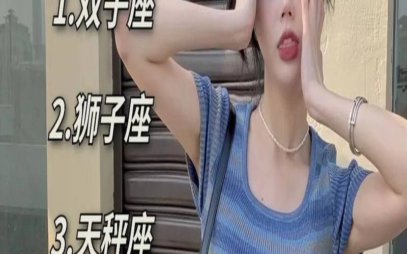 12星座喜欢的女生（12星座女吸引哪种男生）