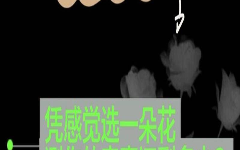 测测你还有多少童真（测你骨子里是哪种女人）