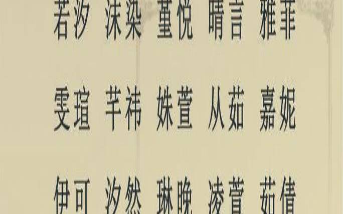 属兔的女孩起名字哪个字好（属兔女孩名字）