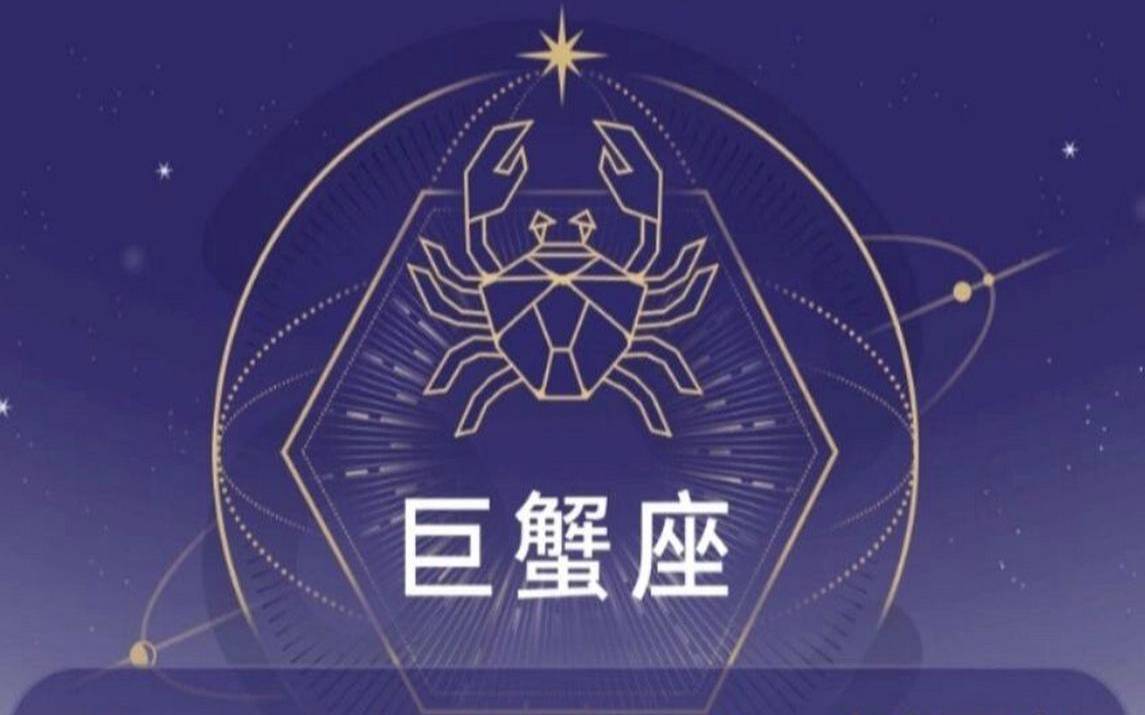 巨蟹座颜色和幸运数字2021（巨蟹座一生最旺颜色）