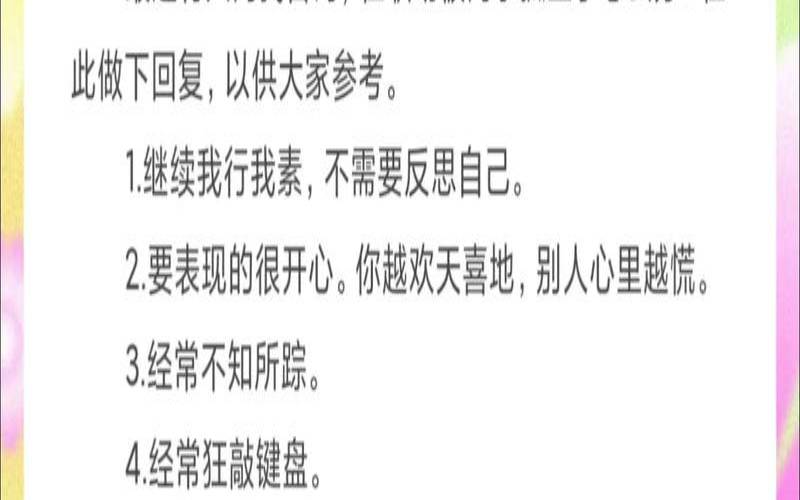 测工作中你做了什么会被同事孤立呢（测最近工作中有人喜欢我吗）