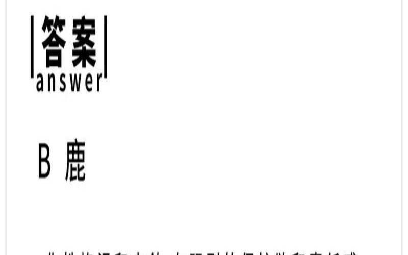 测测你的灵魂是什么动物（测你的灵魂里住着谁）