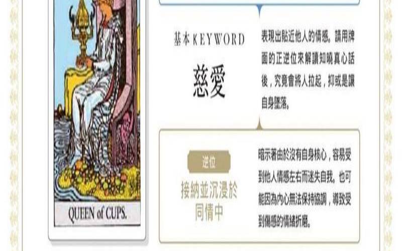 逆位的圣杯骑士（圣杯十逆位爱情结果）