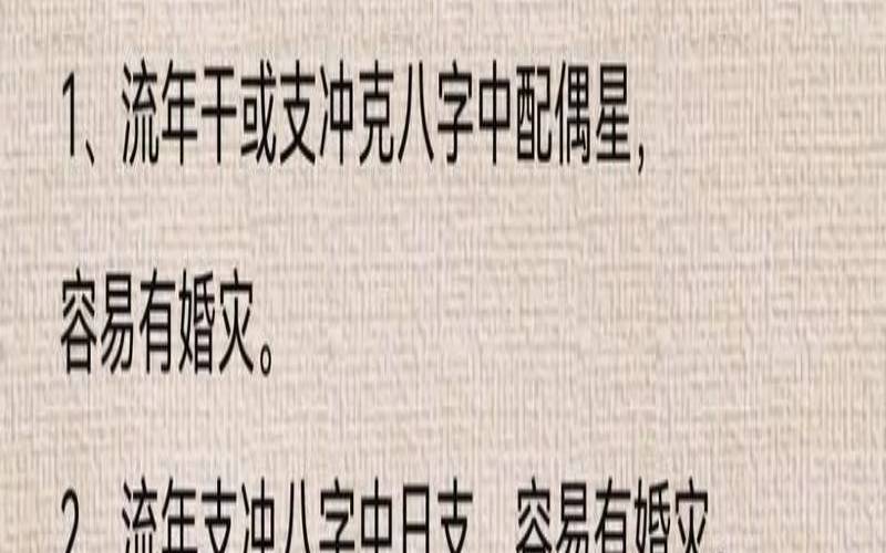 直白的八字断事（长得白的八字特征）