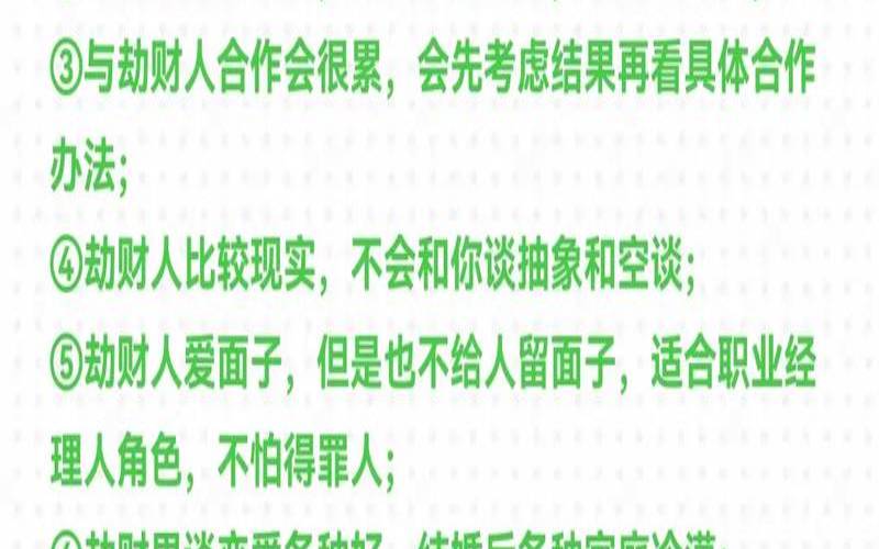 八字十神劫财是什么意思（十神中的劫财是什么意思）