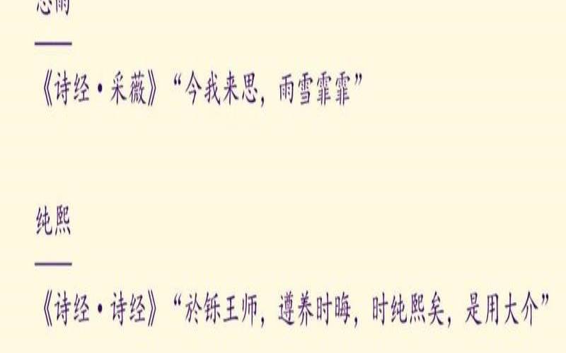 诗经女孩名字牛年（女孩名字优雅诗经）
