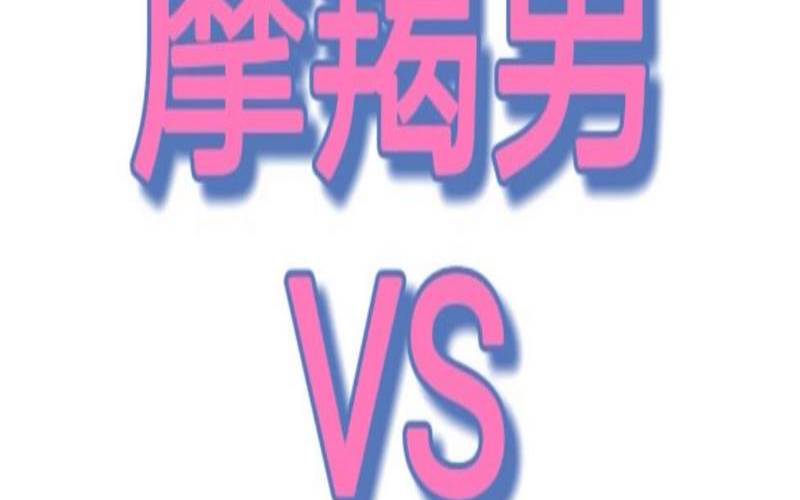 摩羯座女与摩羯座男配吗（摩羯座与双鱼座配不配）
