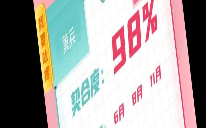 想测试你和他的缘分吗（测另一半的姓名超准）