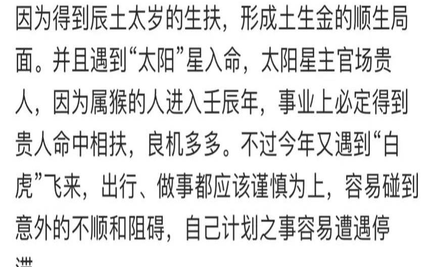 2024年猪人全年运势（1980属猴2020年运势及运程）
