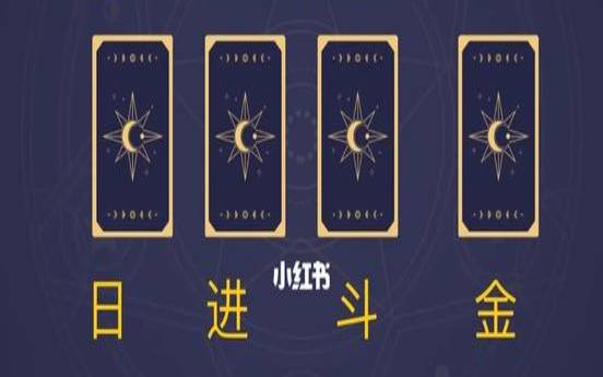 测试你能发财致富吗（塔罗测试预言你的财运）