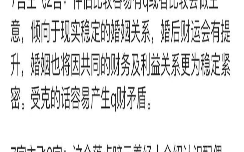 结识什么样的人（选择伴侣的十大原则）