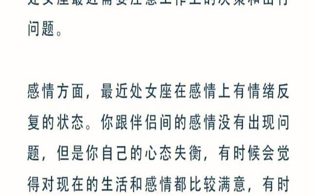 处女座运势2023年全年运势（天蝎座今日运势）