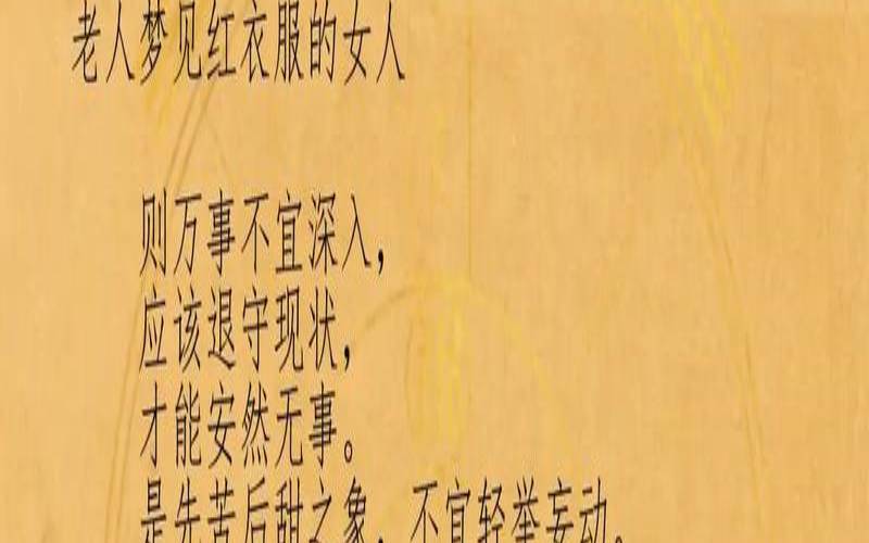 梦见与女人共舞什么意思（女人做梦梦到自己跳舞）