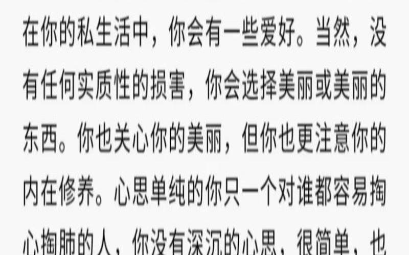 女生测试你的表现（测试你什么最出众）