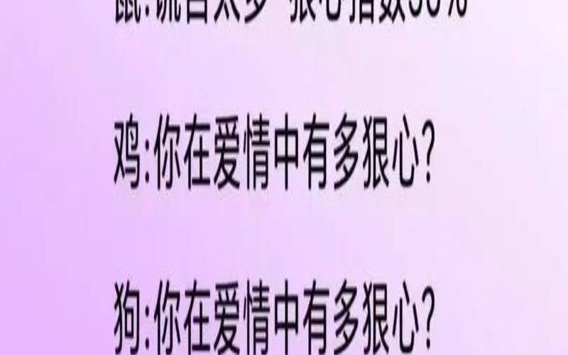 测测你的爱情（测测你和他的爱情指数）
