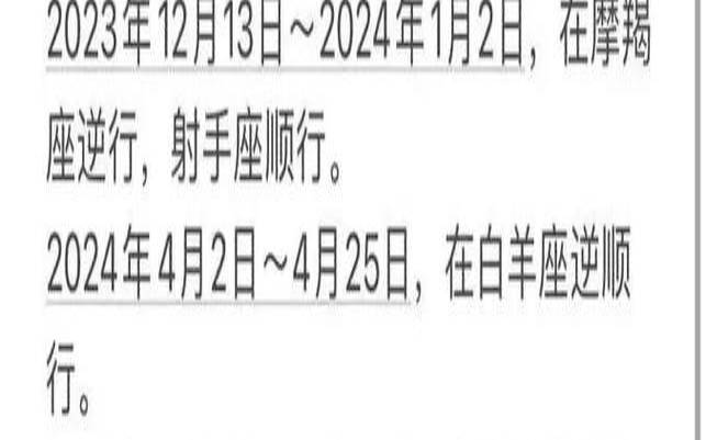 2014年水逆时间表一览（如何化解水逆）
