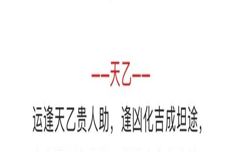八字魁罡贵人什么意思（八字中的魁罡是什么意思）