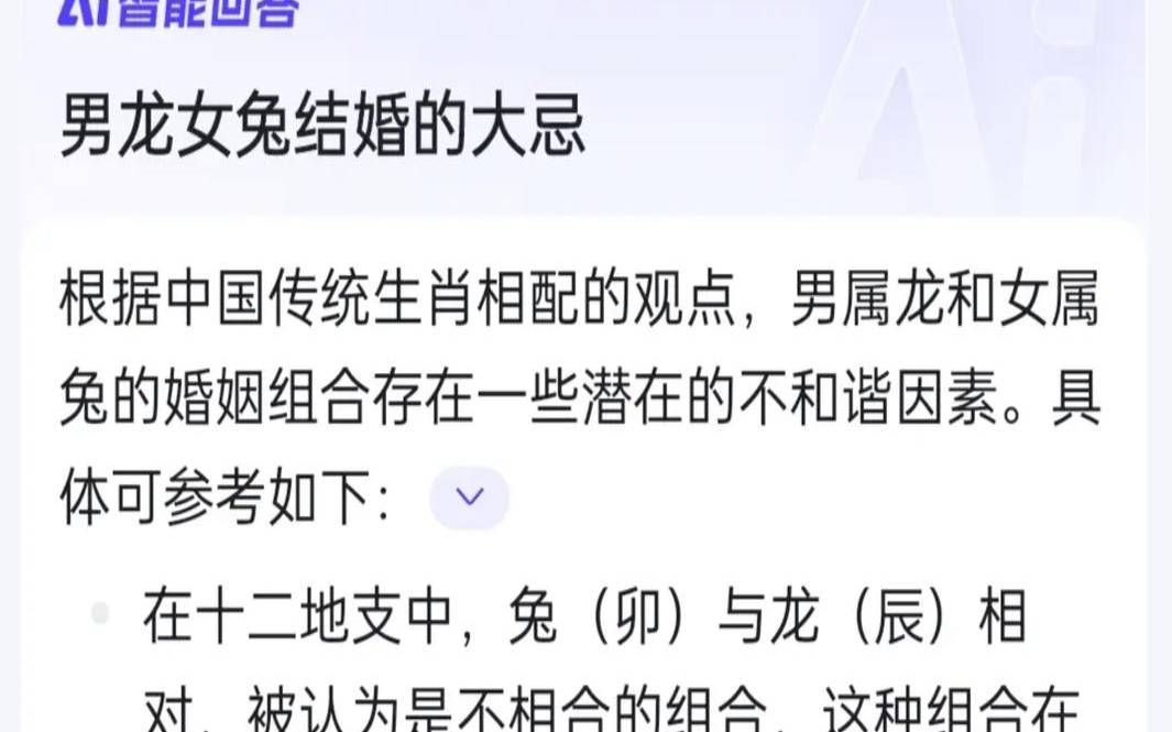 男属兔女属龙婚配怎么样（女属兔男属龙相配吗）