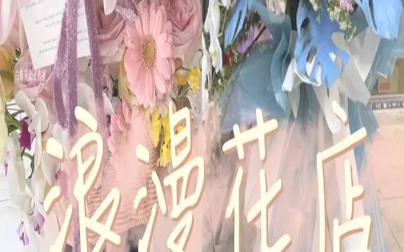 花卉公司取名大全（花卉公司取名）
