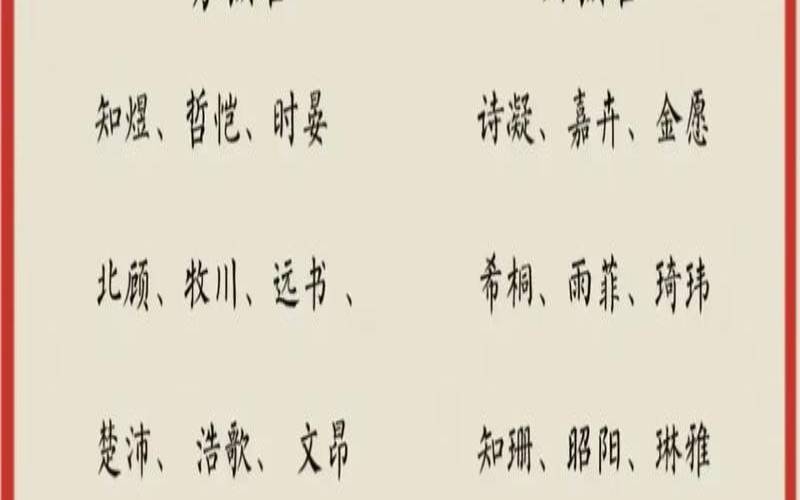 龙姓女孩名字大全集（姓冷的男生霸气的名字）