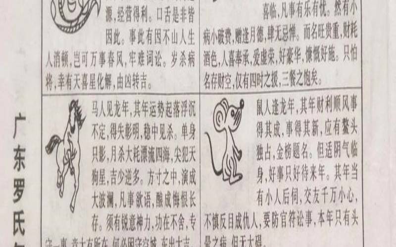 万年历2024年1月（2025年运势最好的属相）