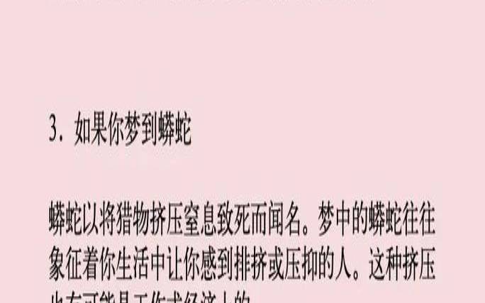 梦见家里趴着一条蛇在爬（女人梦见蛇在地上爬）