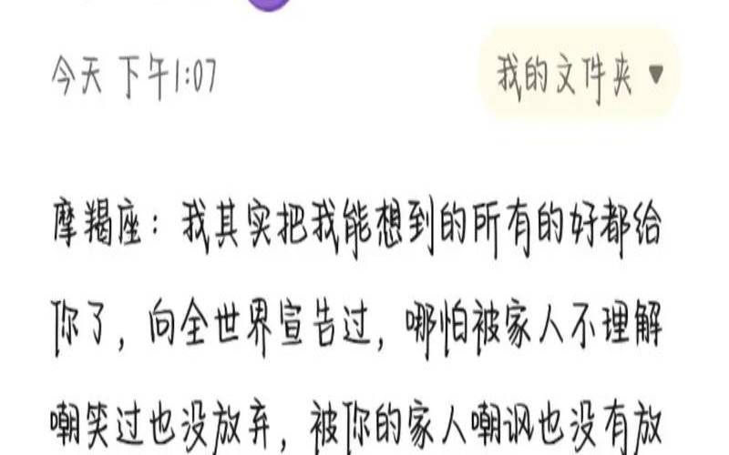 摩羯座女性方面很强吗（摩羯女性格解读）