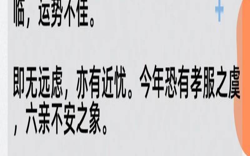 属虎人2018年运势运程（属虎的今年每月运势）