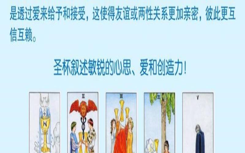 塔罗牌圣杯6正位感情（圣杯六正位爱情代表什么）